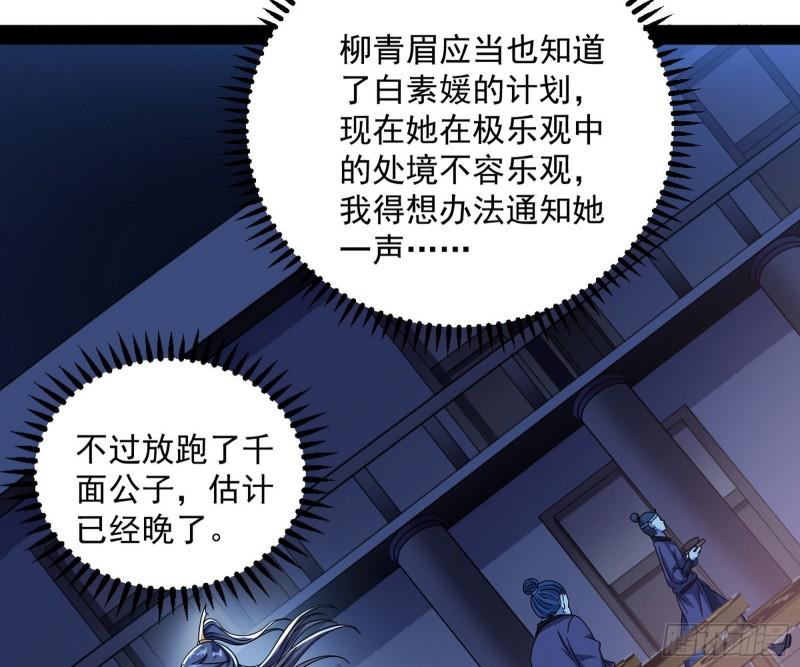 千面公子54