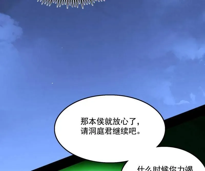 第462话 谢焱VS辨是非，神功不敌外挂55