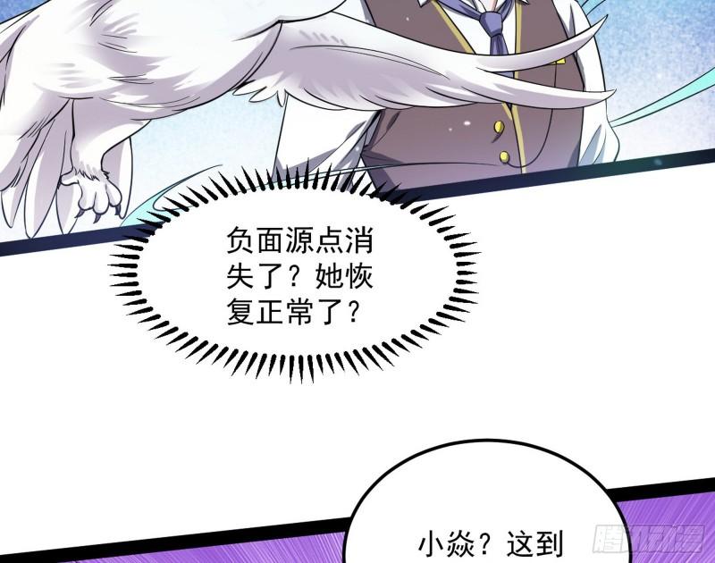 神憎鬼厌的利与弊65