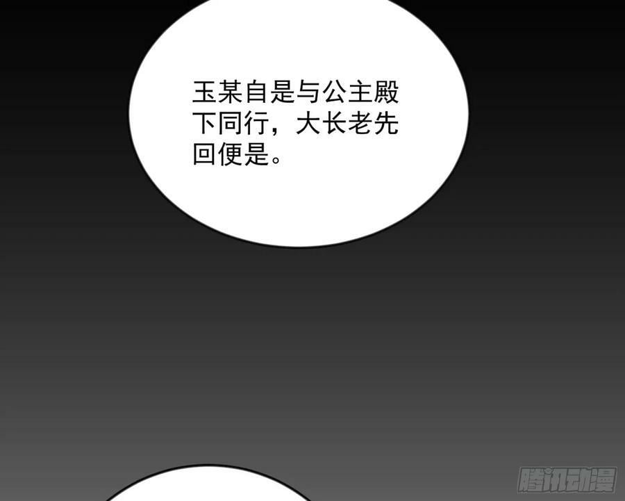 揭破伪装93