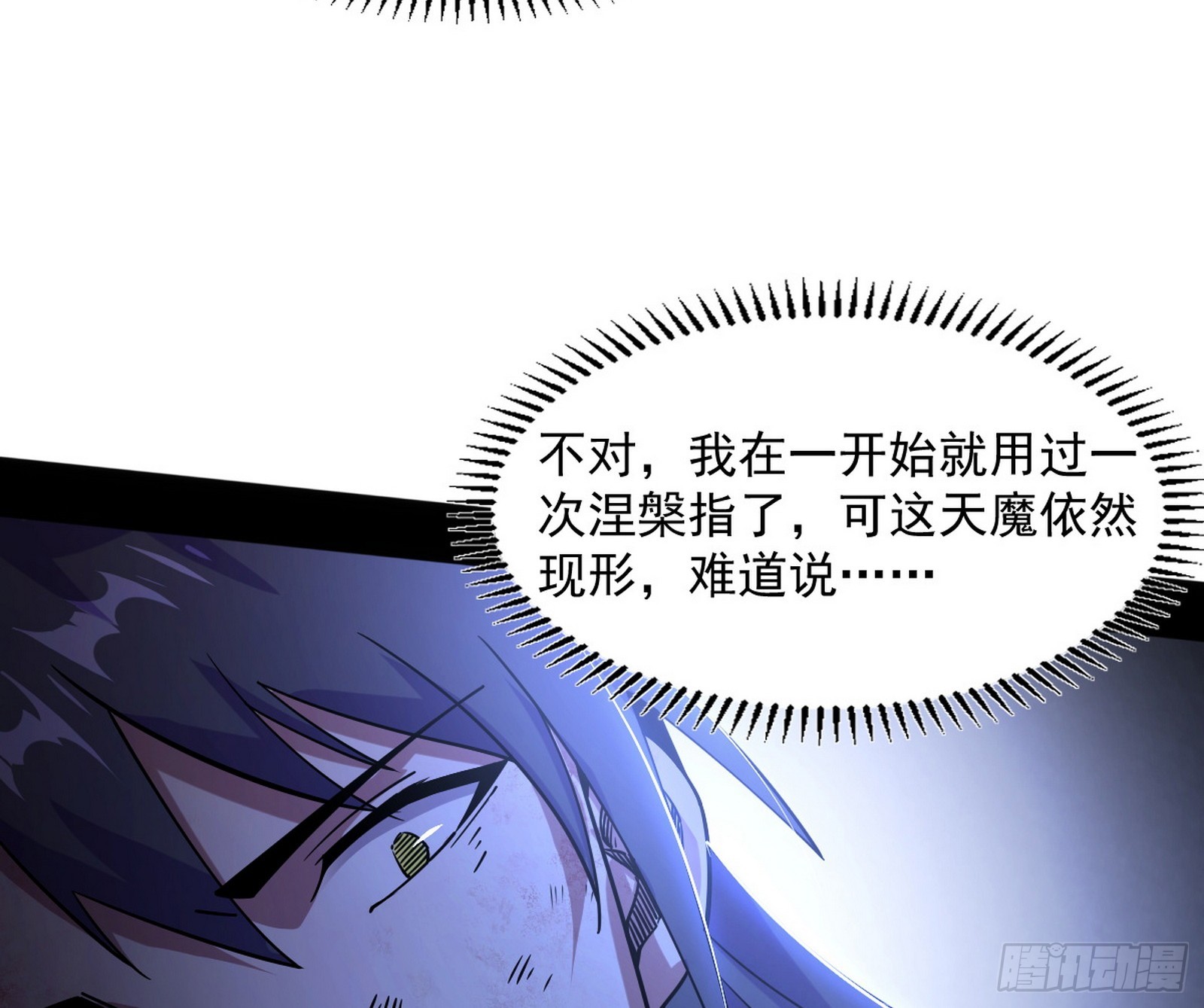 意道驰之死，一念之仁164
