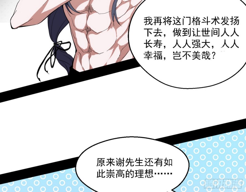 长生霸拳74