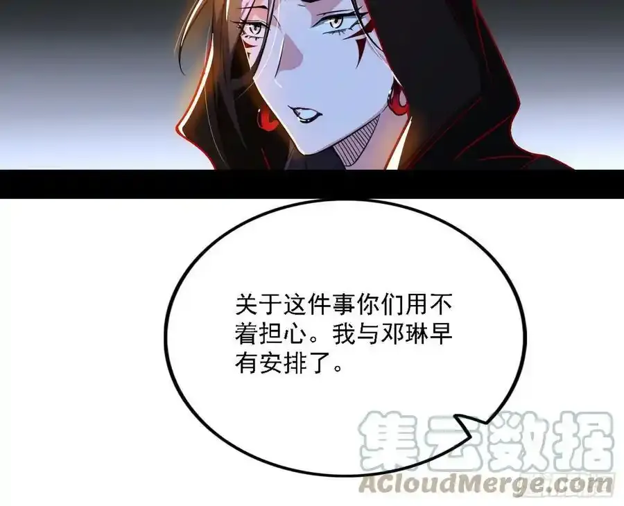 两界差异和谢焱的计划104