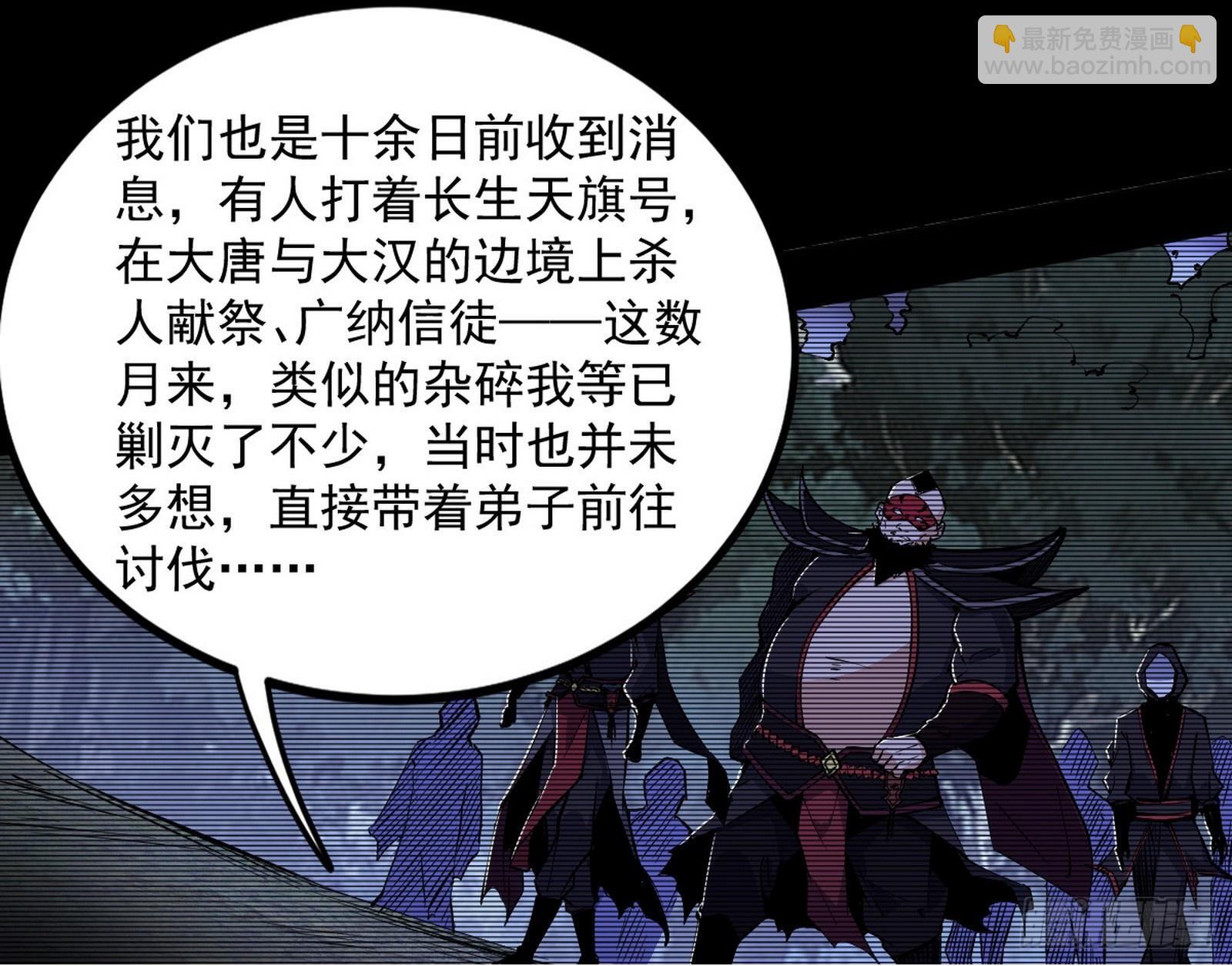 真假魔罗99