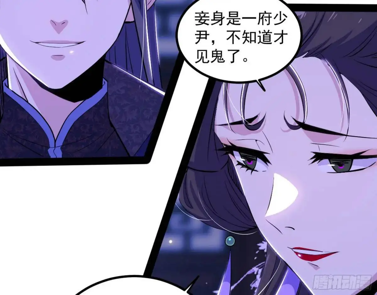 我出手，你会死！93