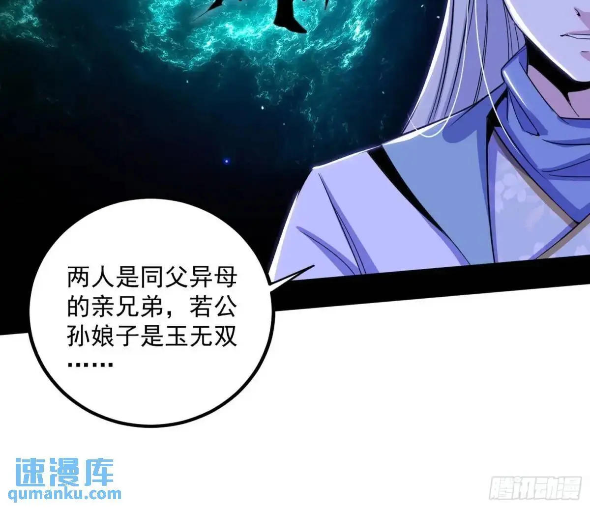 我出手，你会死！85