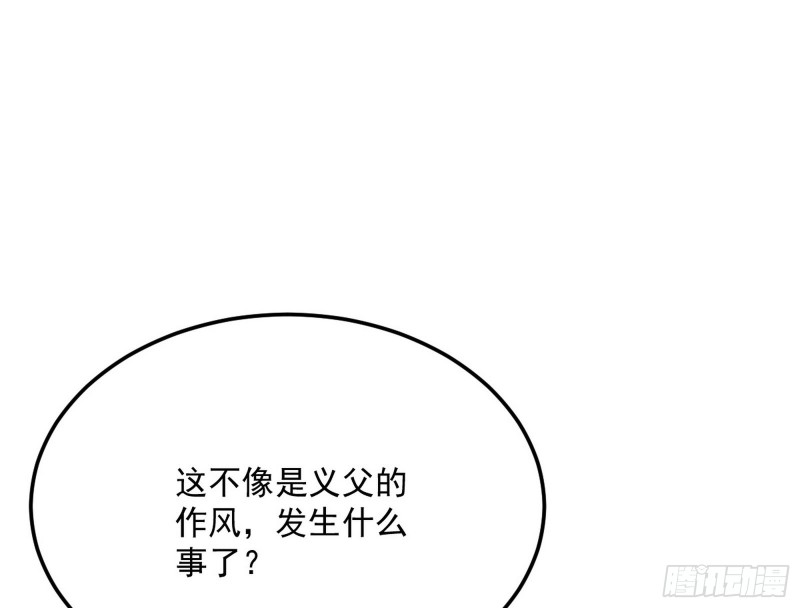 与虎谋皮85