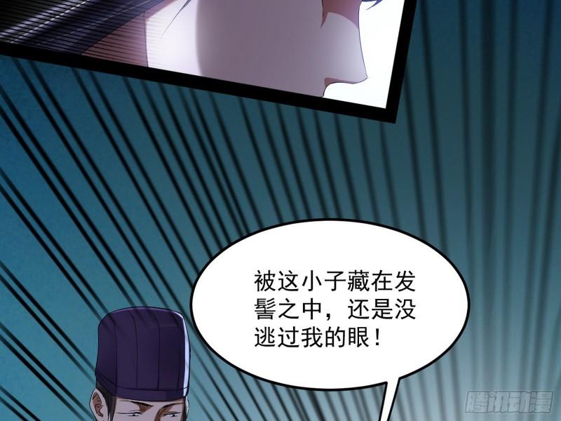 太岁头上动土83