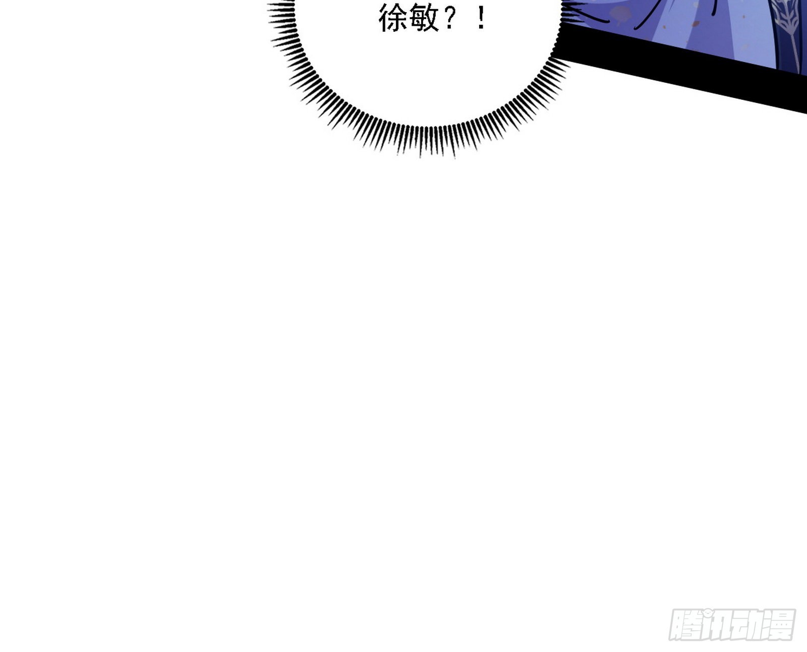 妖女本性与一念之间83