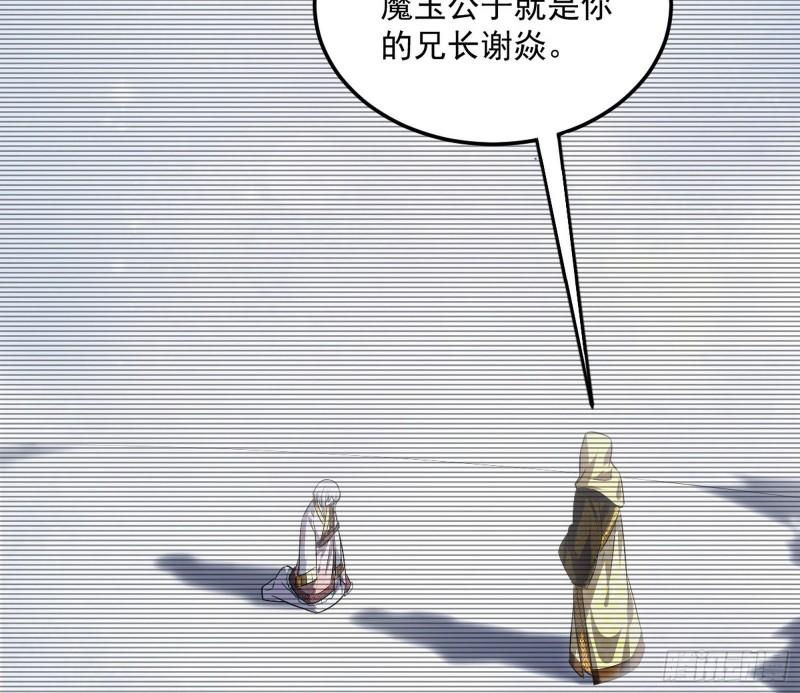我的妹妹不可能那么可爱79