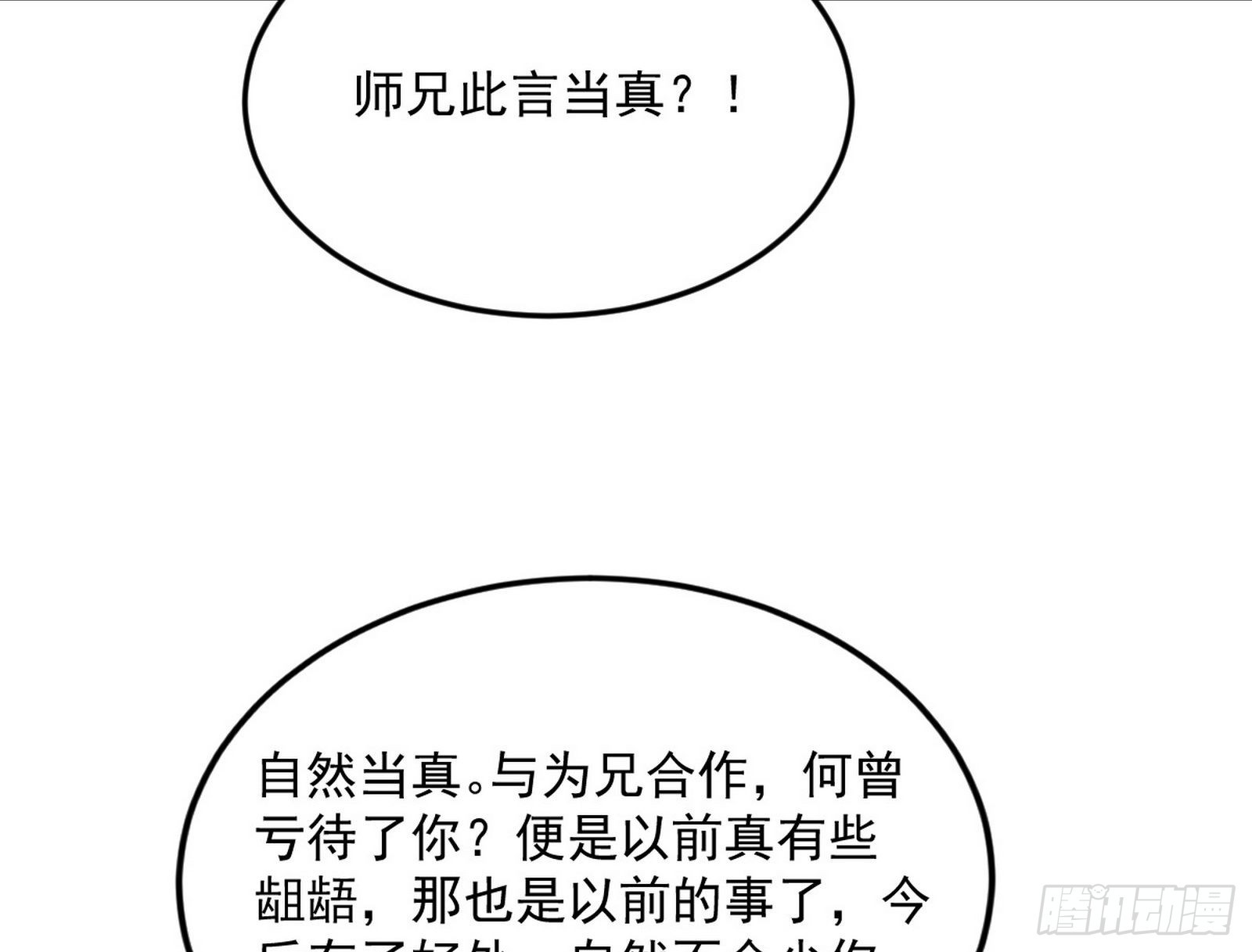 与颜如玉的交涉86