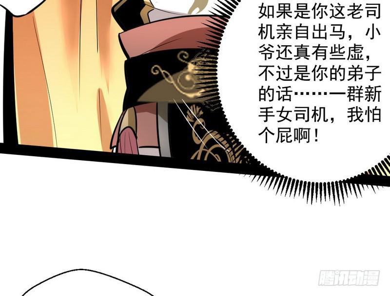 现在的妖女不好骗啊！60