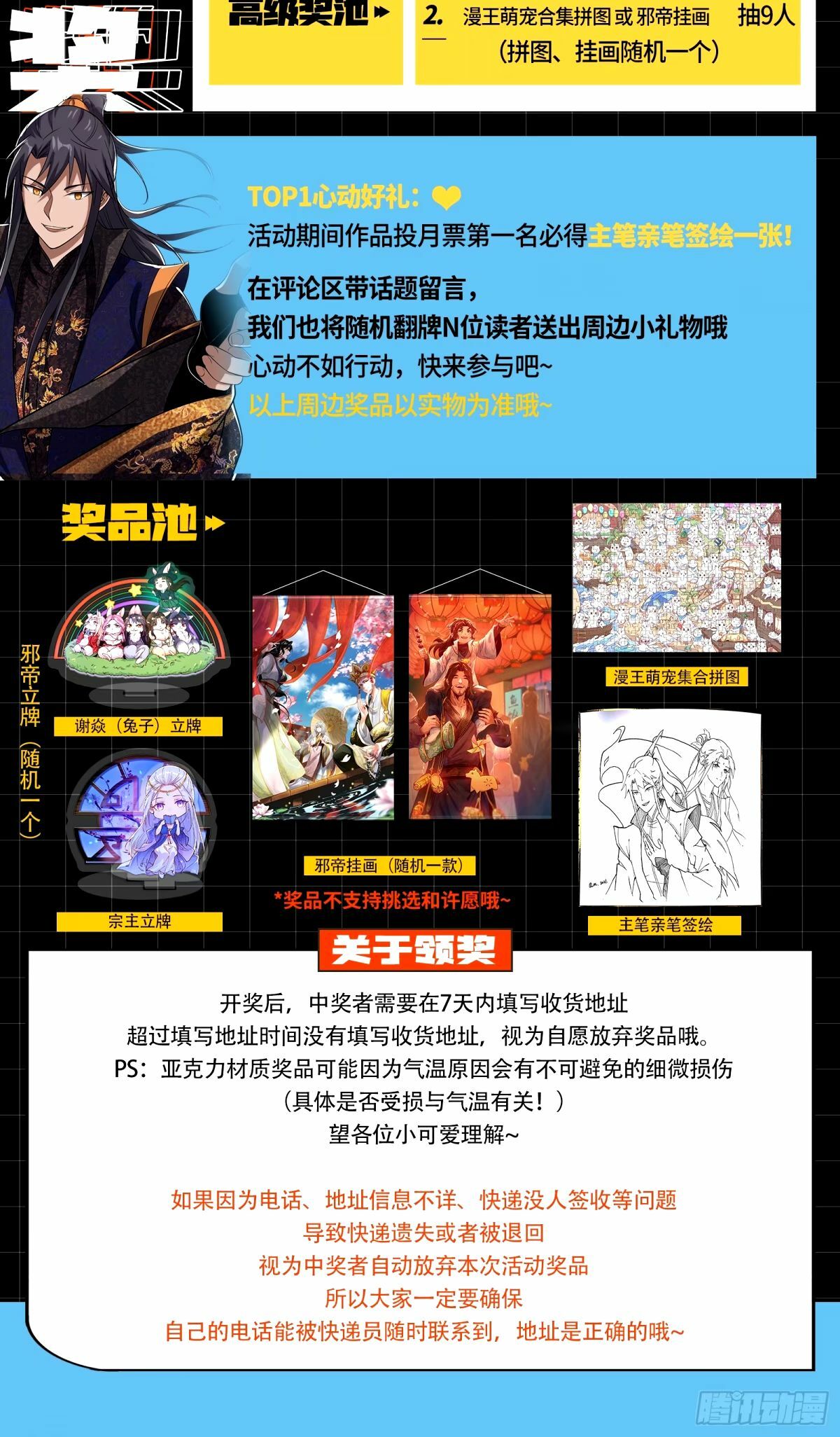 颜如玉的身世 【四更】161