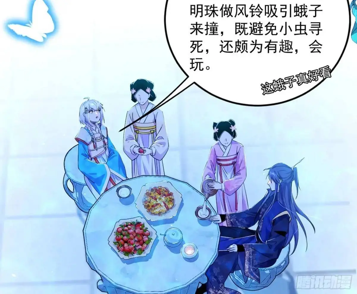公孙长老的垂青12