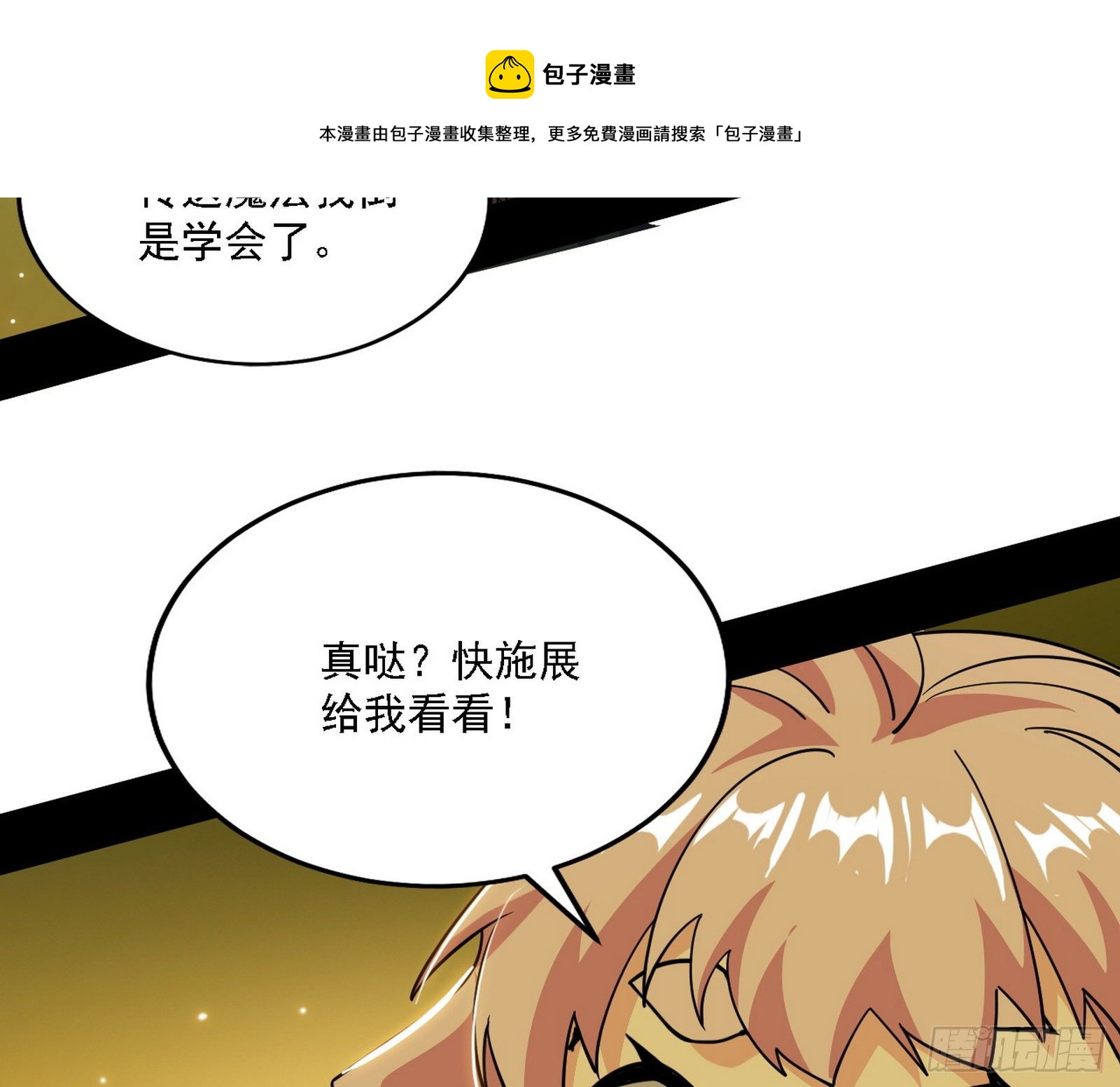 传送魔法破格和征讨艾斯比72