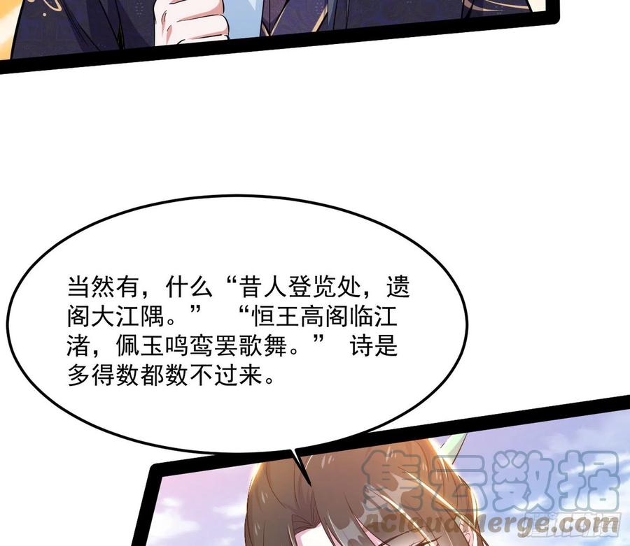 颜如玉的计划76