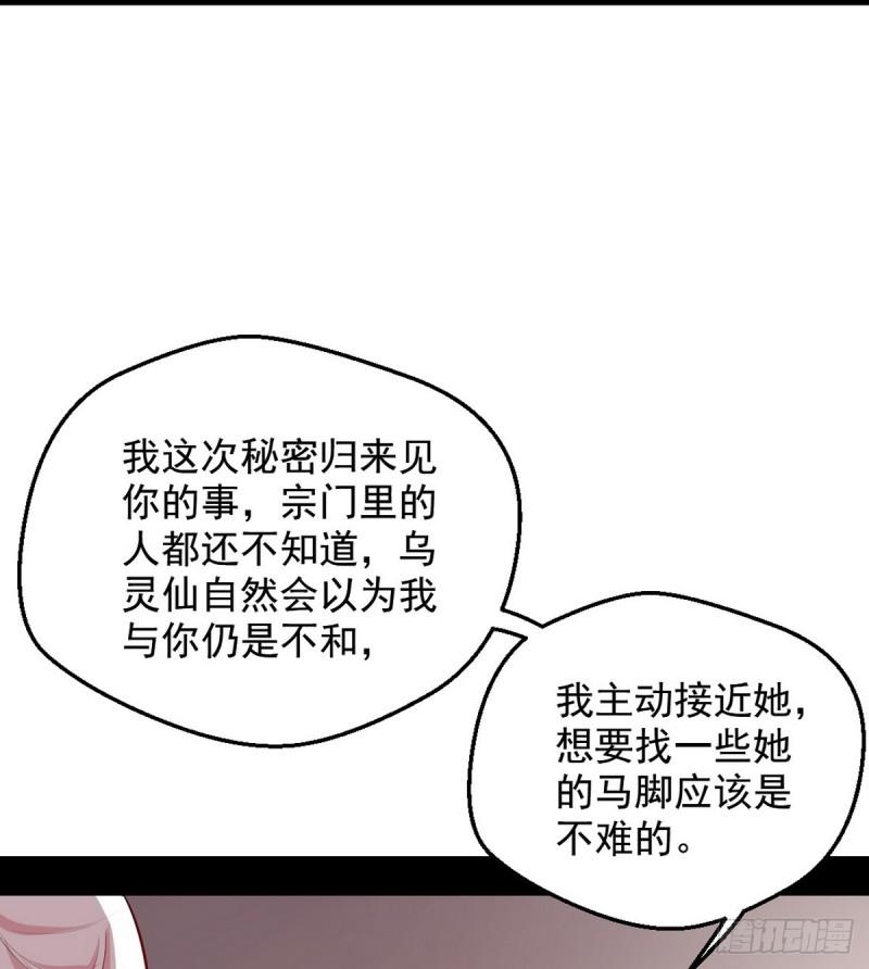 攘外必先安内77