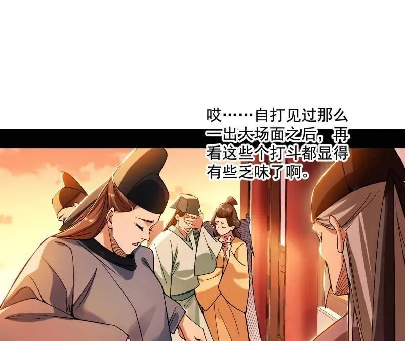 第459话 得偿所愿，暗藏杀机75