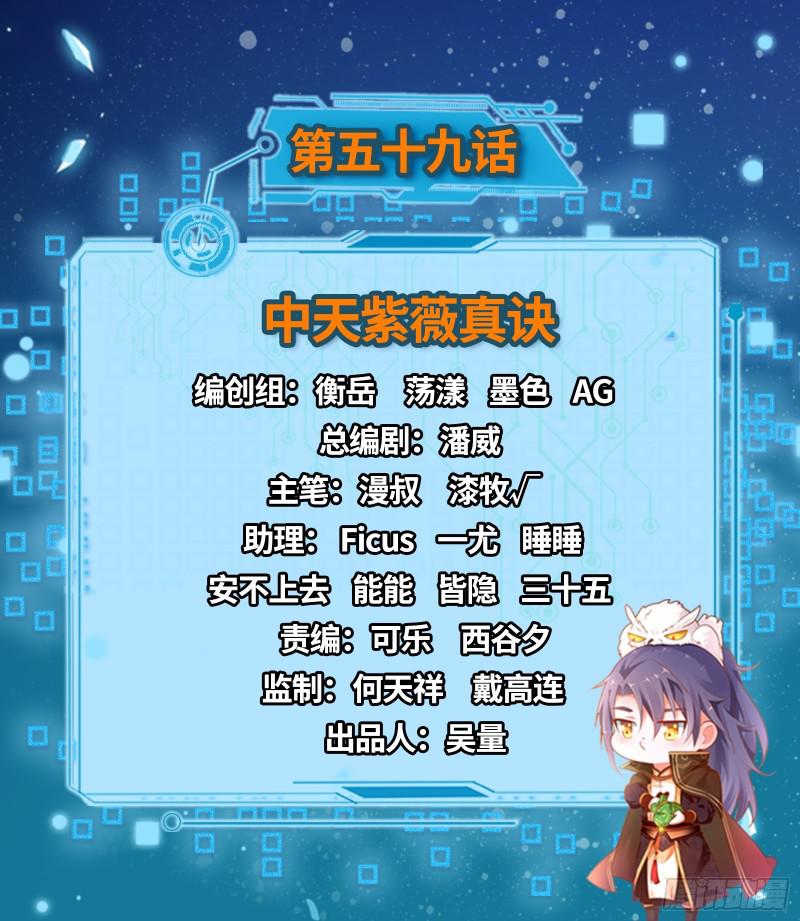 中天紫薇真诀1
