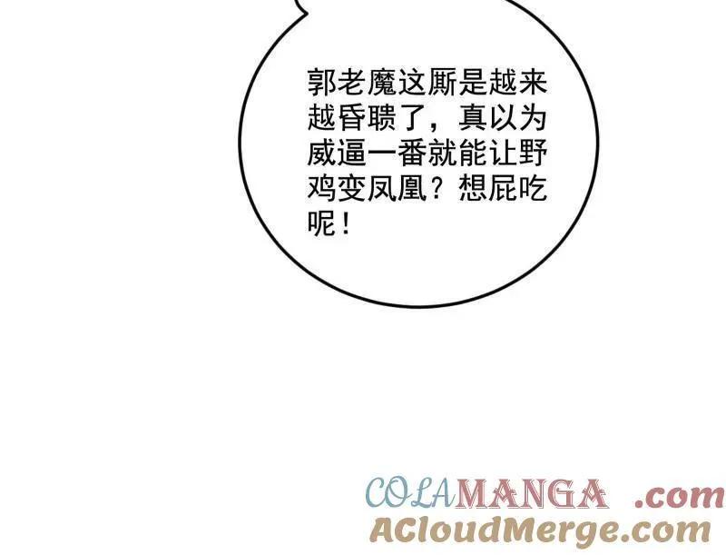 第465话 妙手回春？24