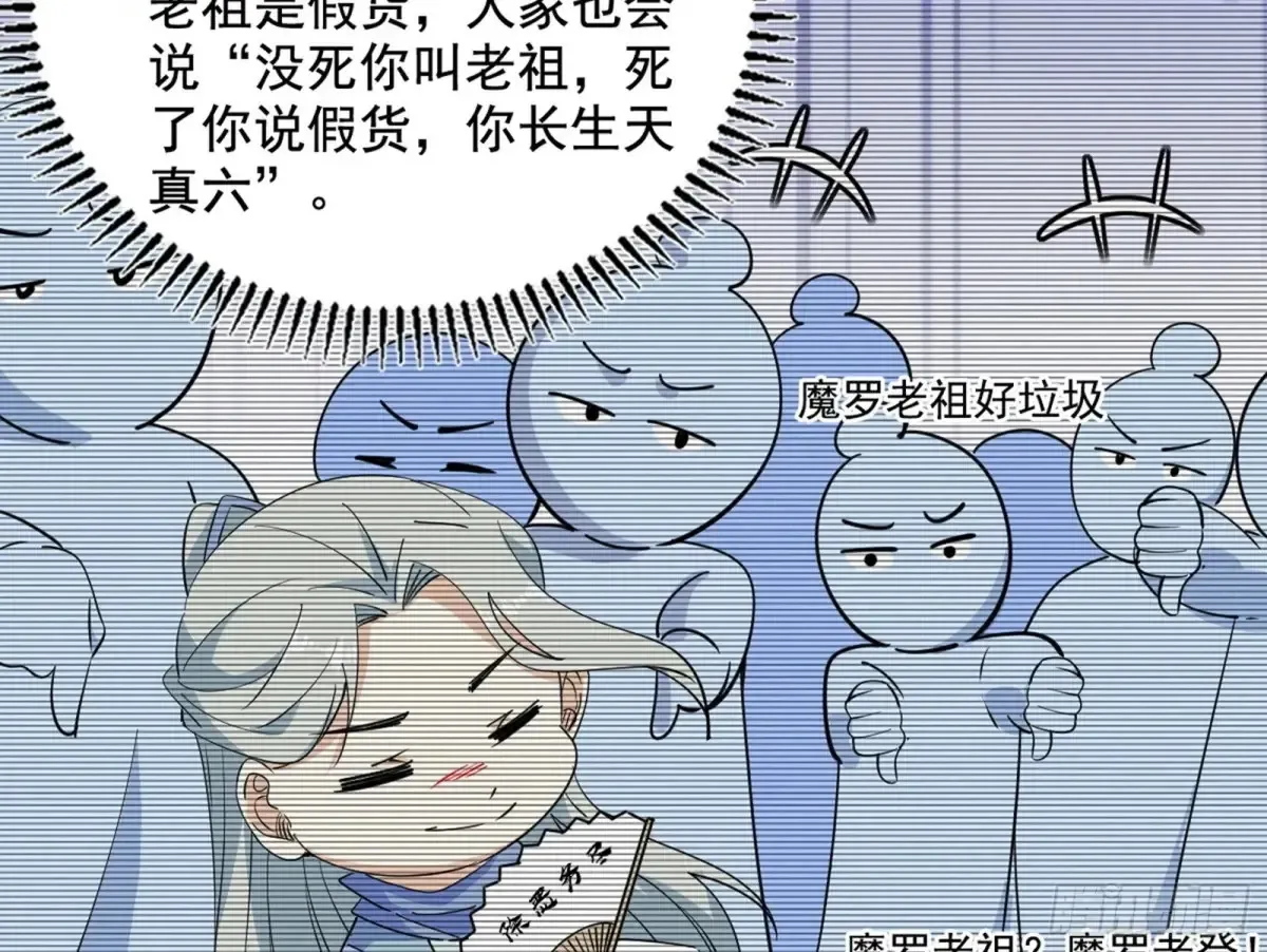 假魔罗现踪和谢焱的算盘131