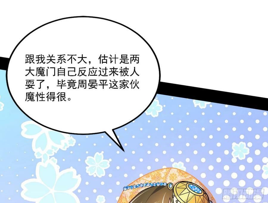 惊觉与应对手段126