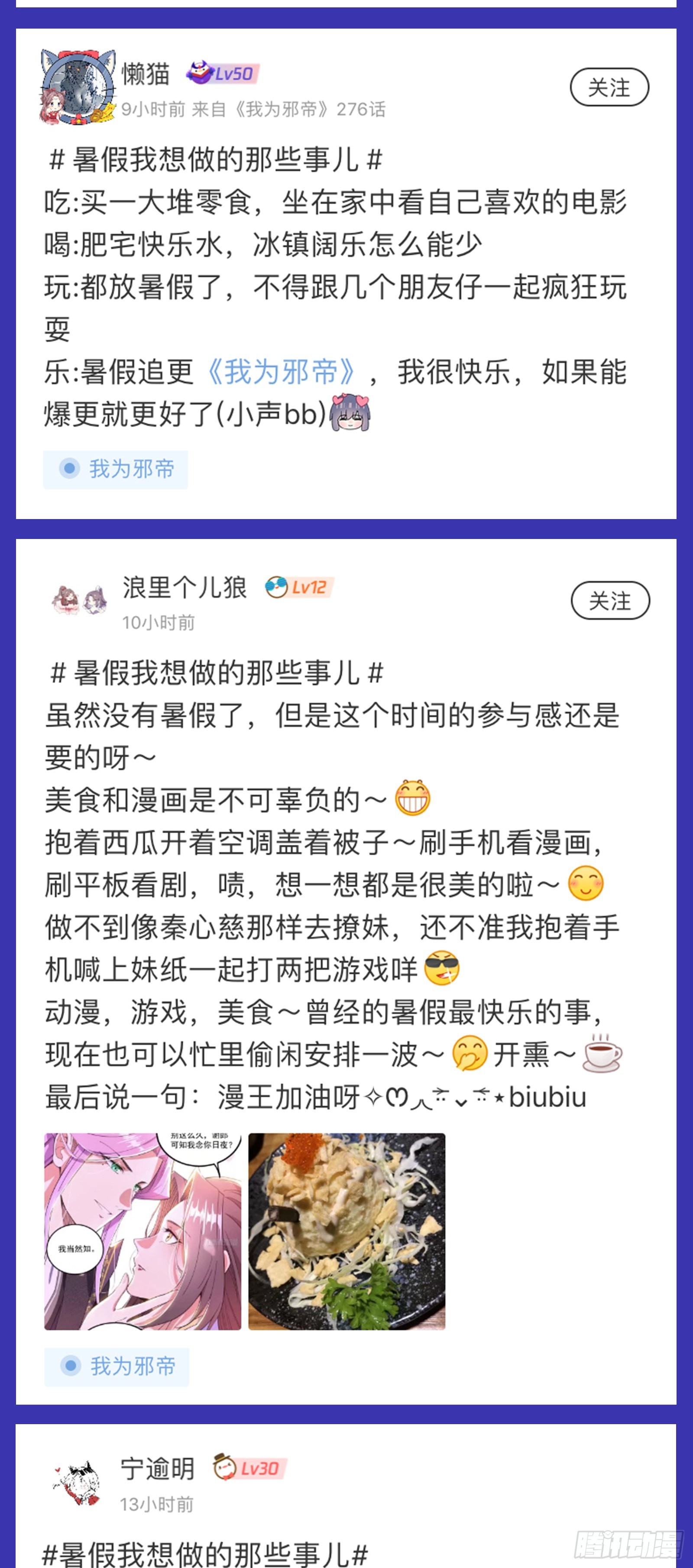 无赖战术和宗主现身135