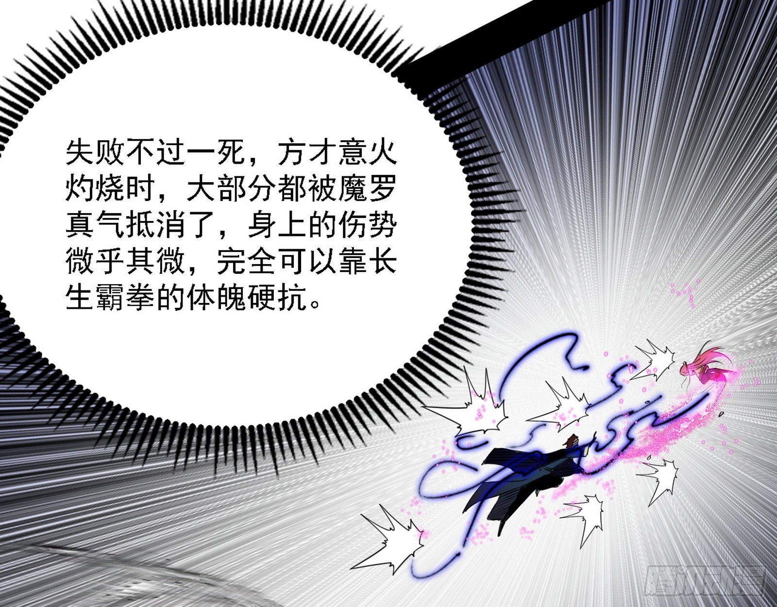 “利令智昏”的作死谢焱18