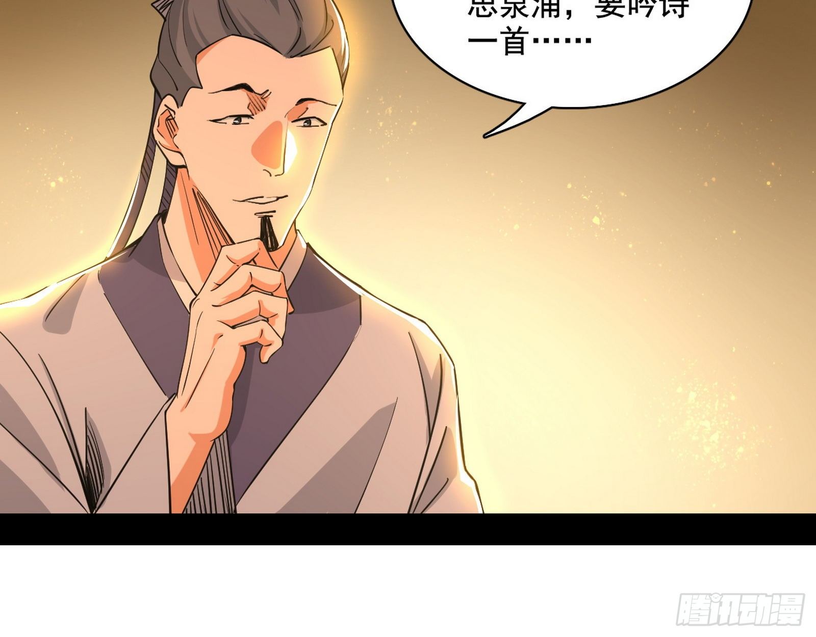 十六字令70