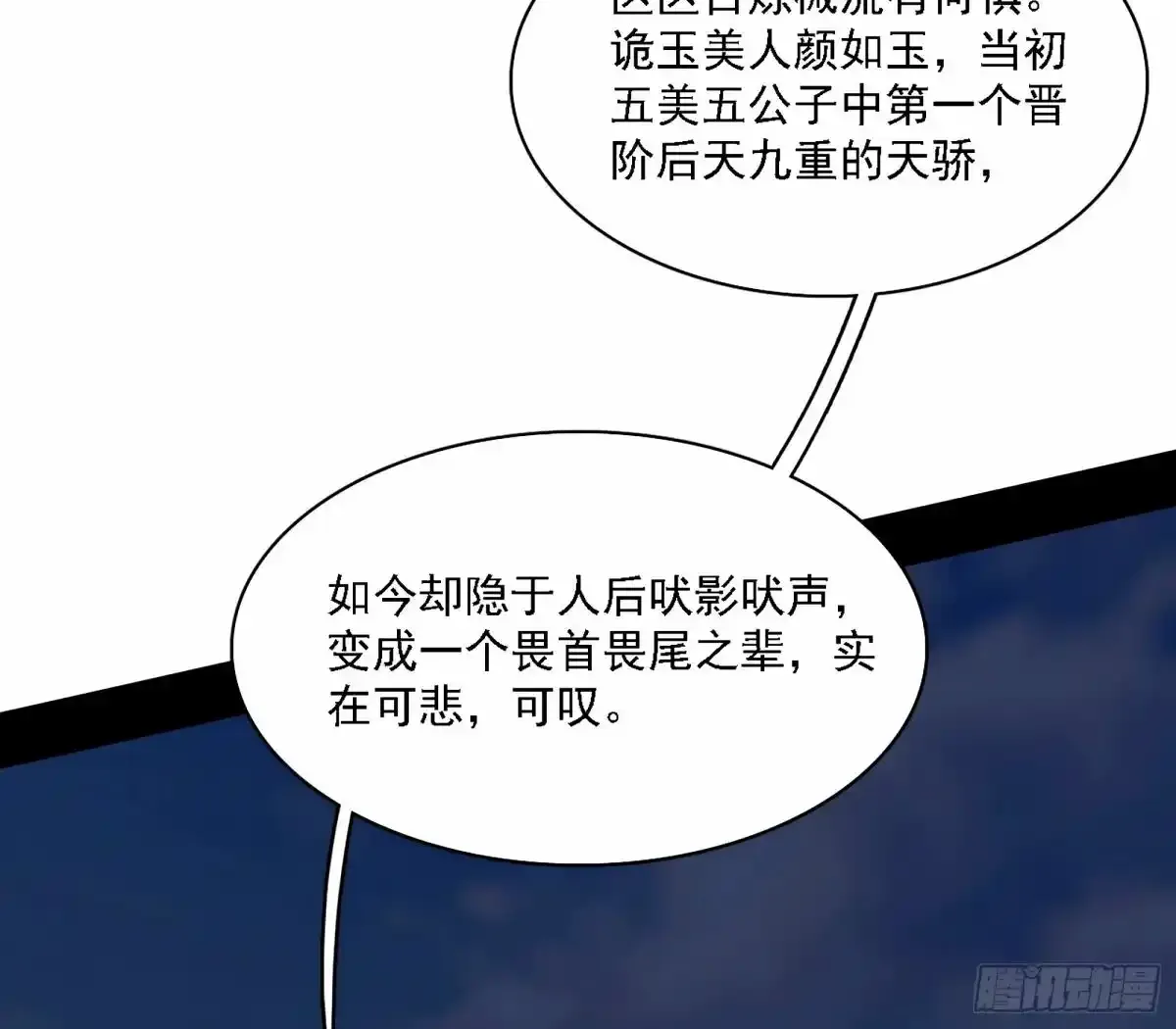 大汉公主颜如玉 【一更】9