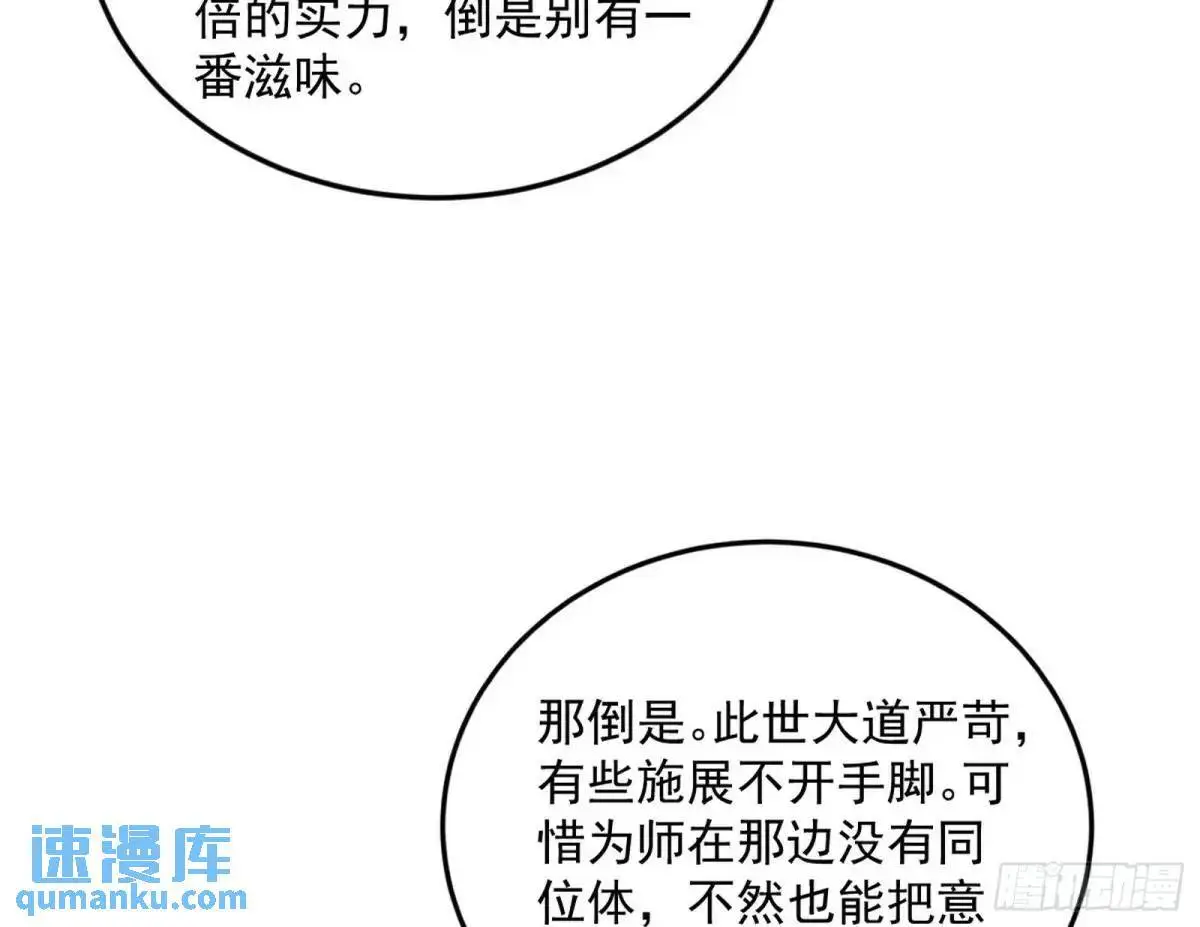 域外诸天真相和练绮罗的约会5