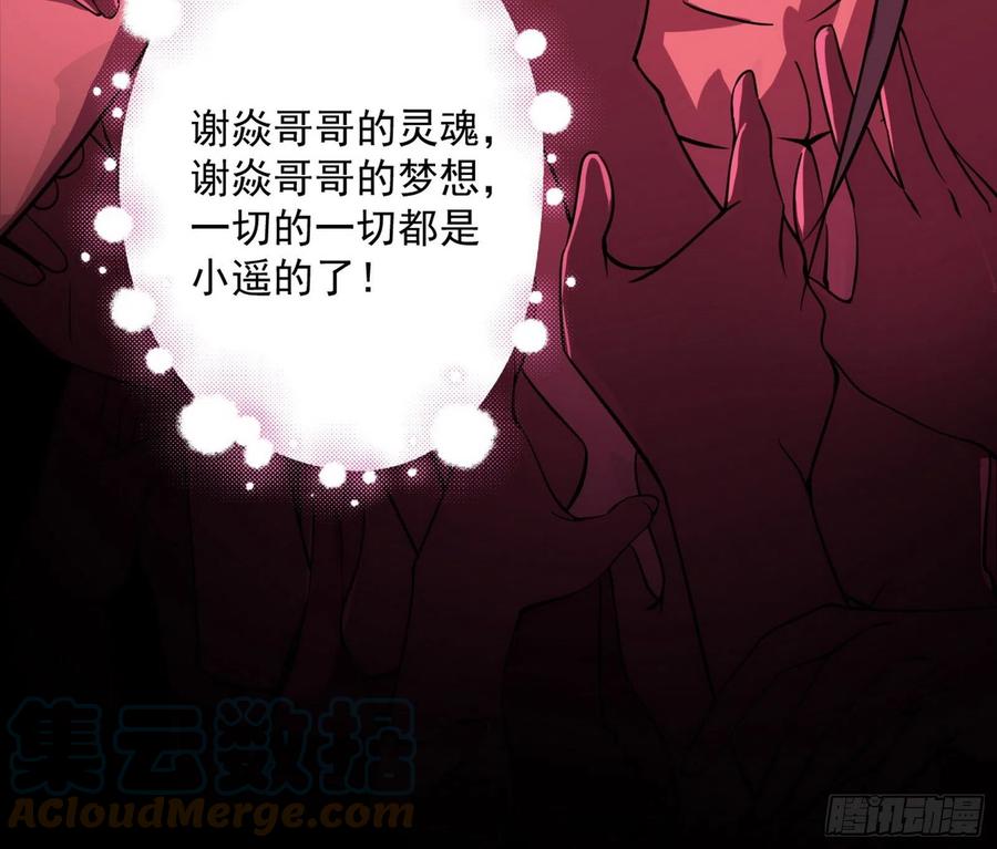 邪神真相，狼狈回归76
