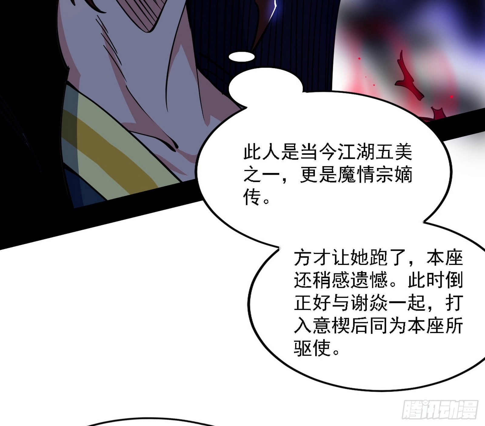 意外之人104