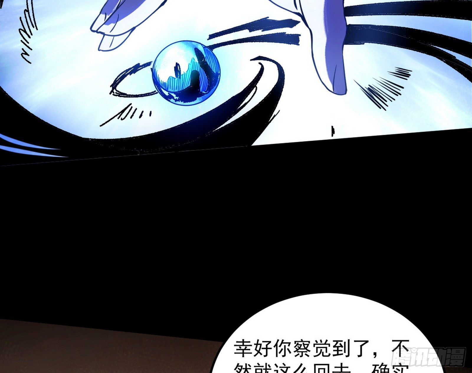 无心插柳，六欲到手82