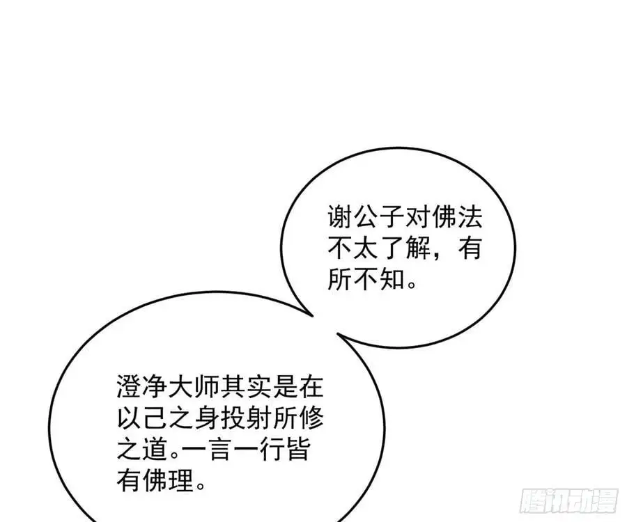 谢染之惑70