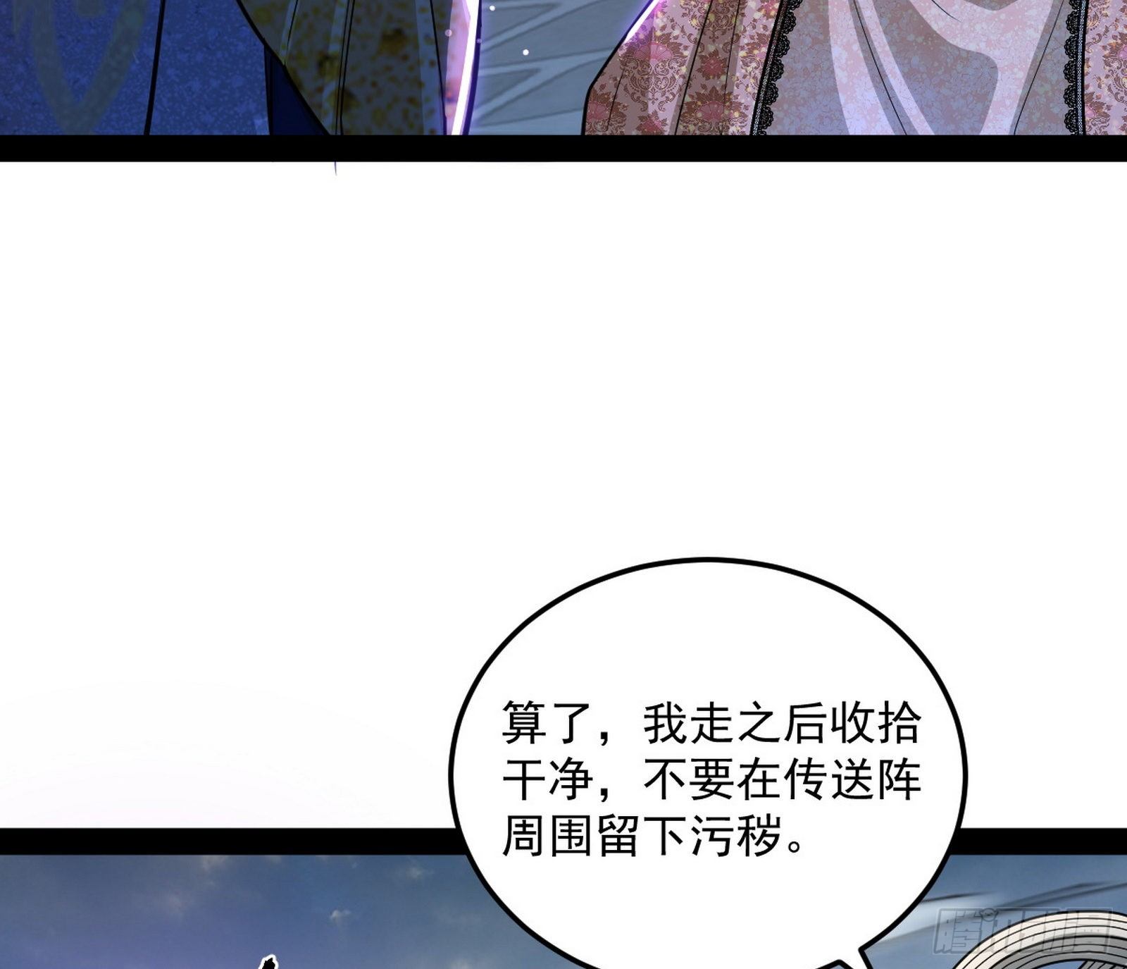 禁咒世界与重生者51