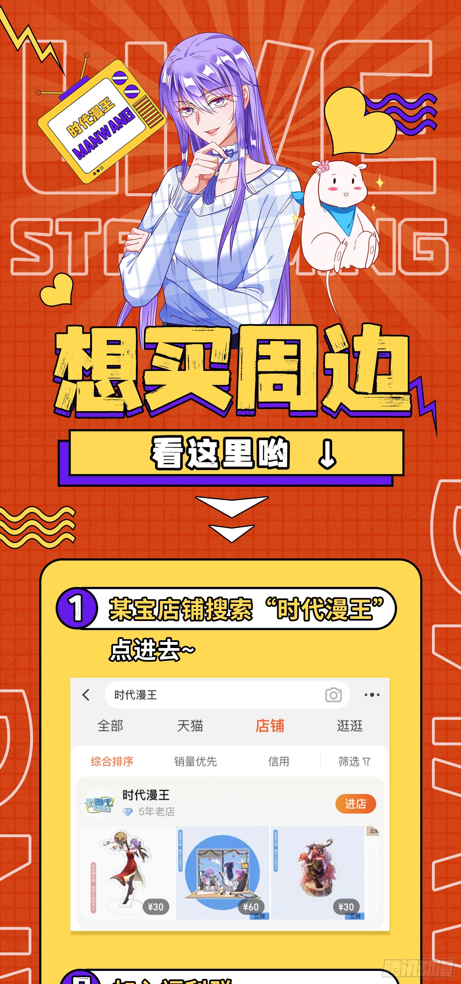 冲啊！并肩子上161