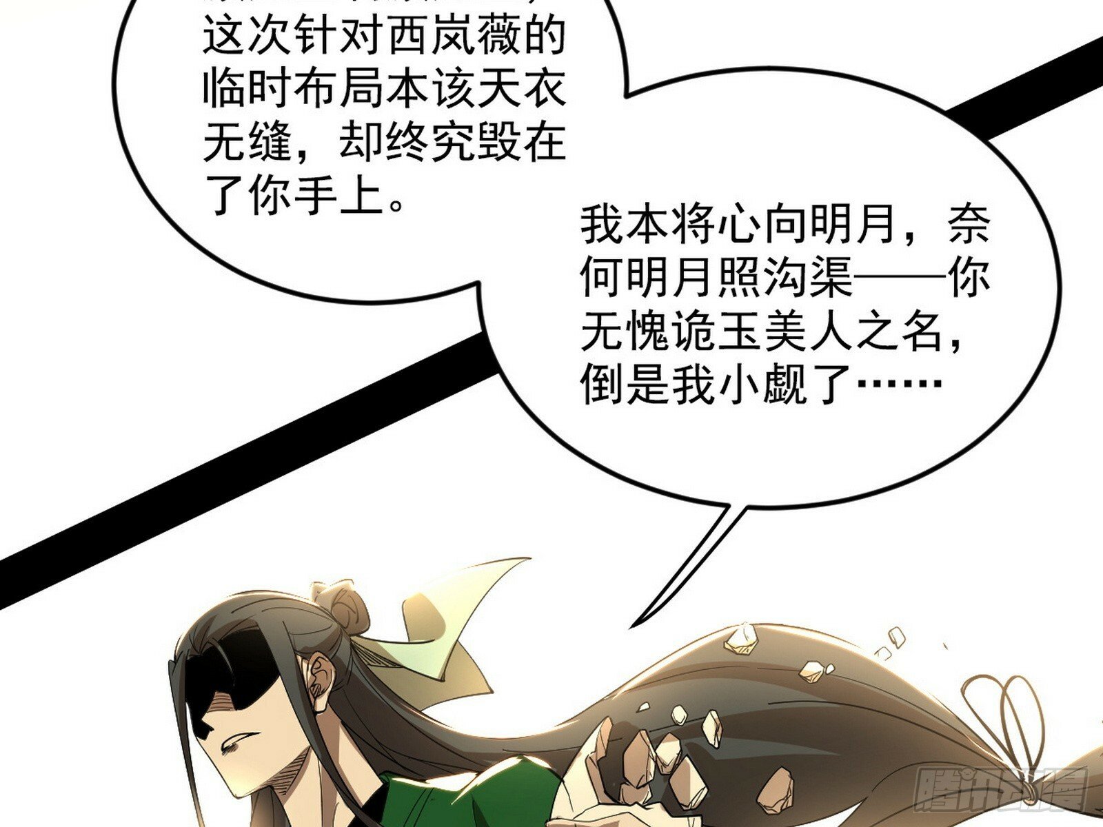 偷天换日87