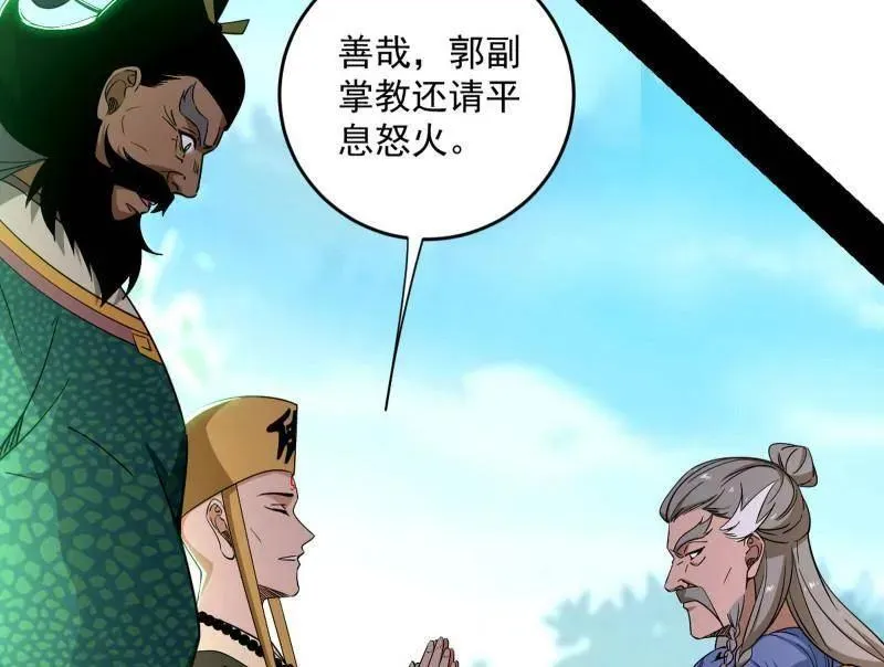 第458话 我敢发心魔大誓，你敢吗？！65