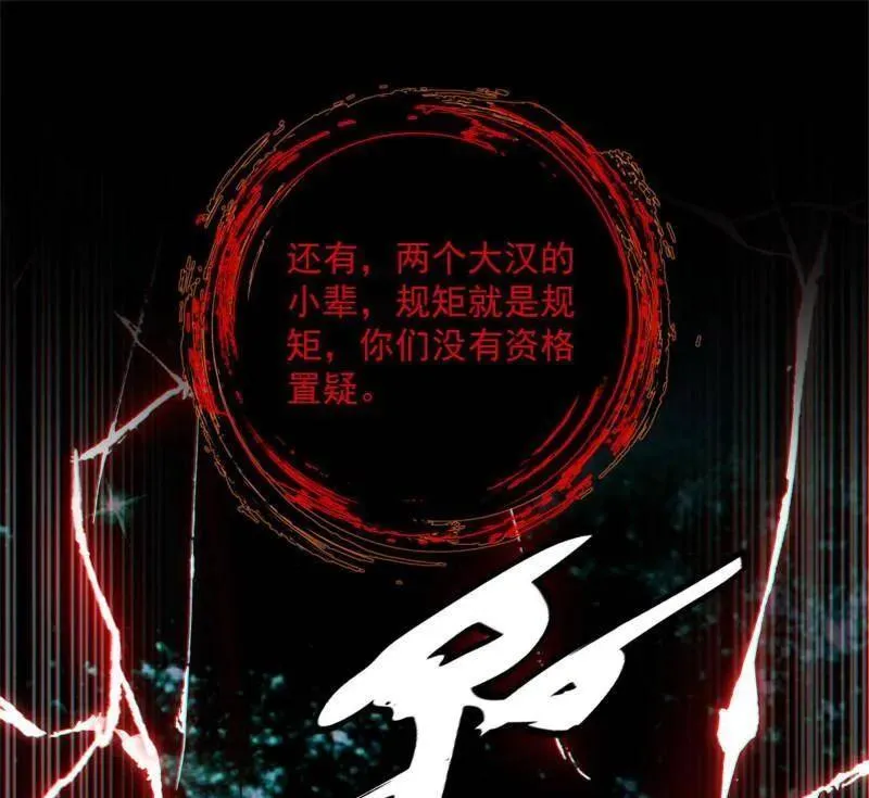 第455话 另辟蹊径66