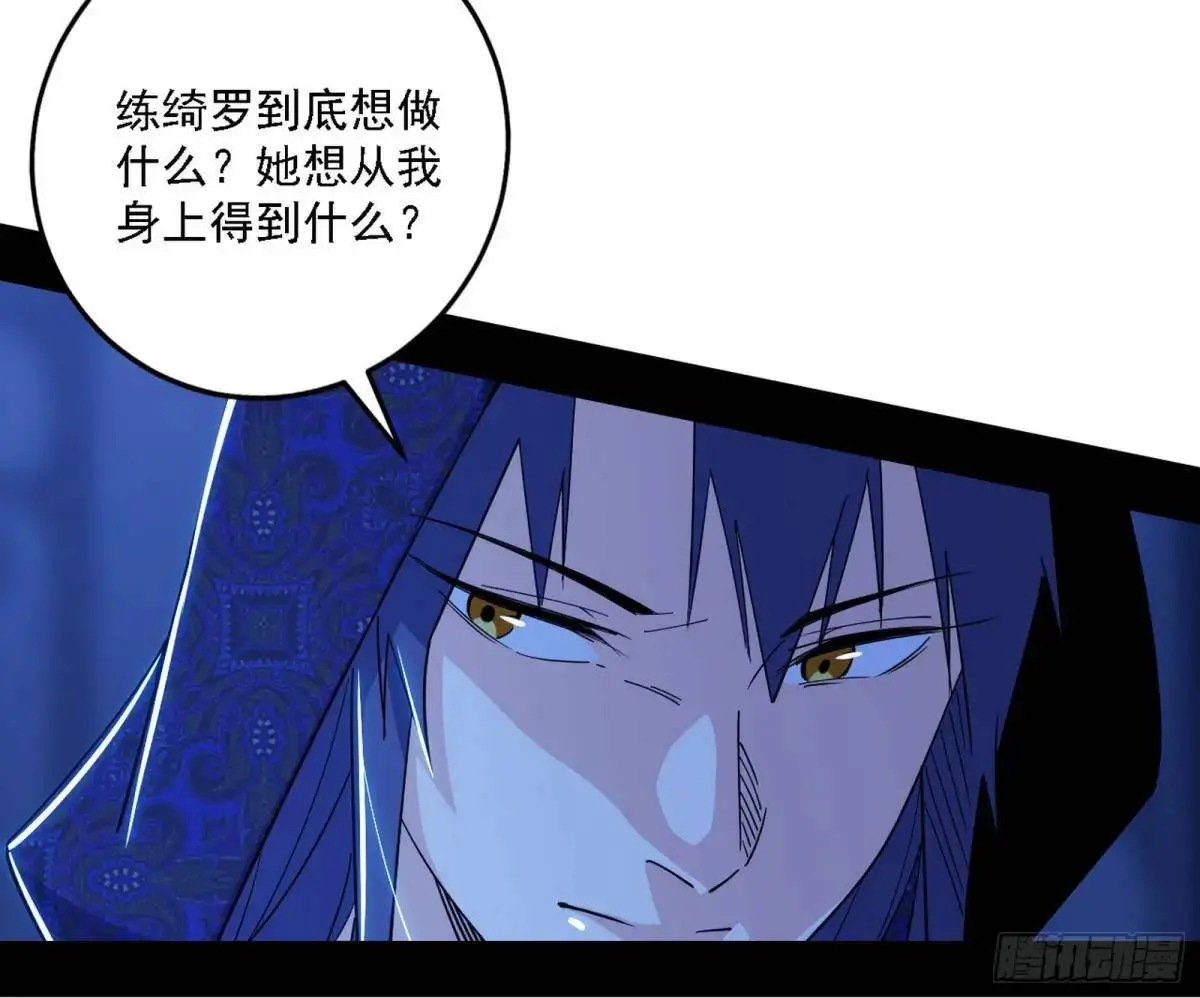 窃财骗色？103