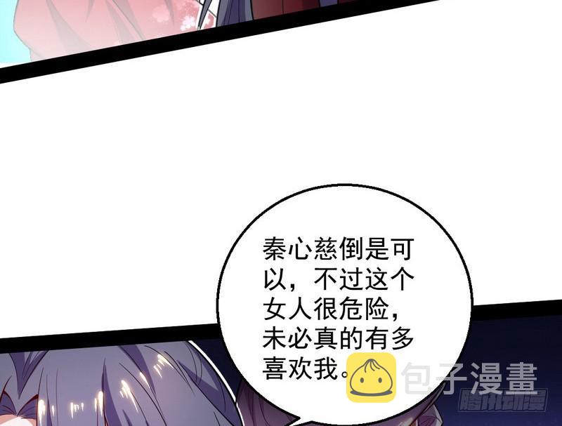 花间剑指43