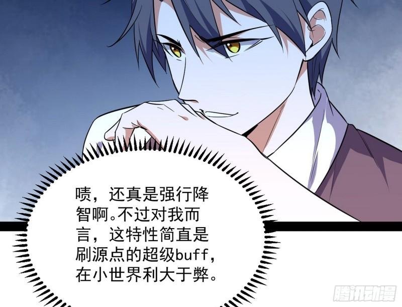 神憎鬼厌的利与弊12