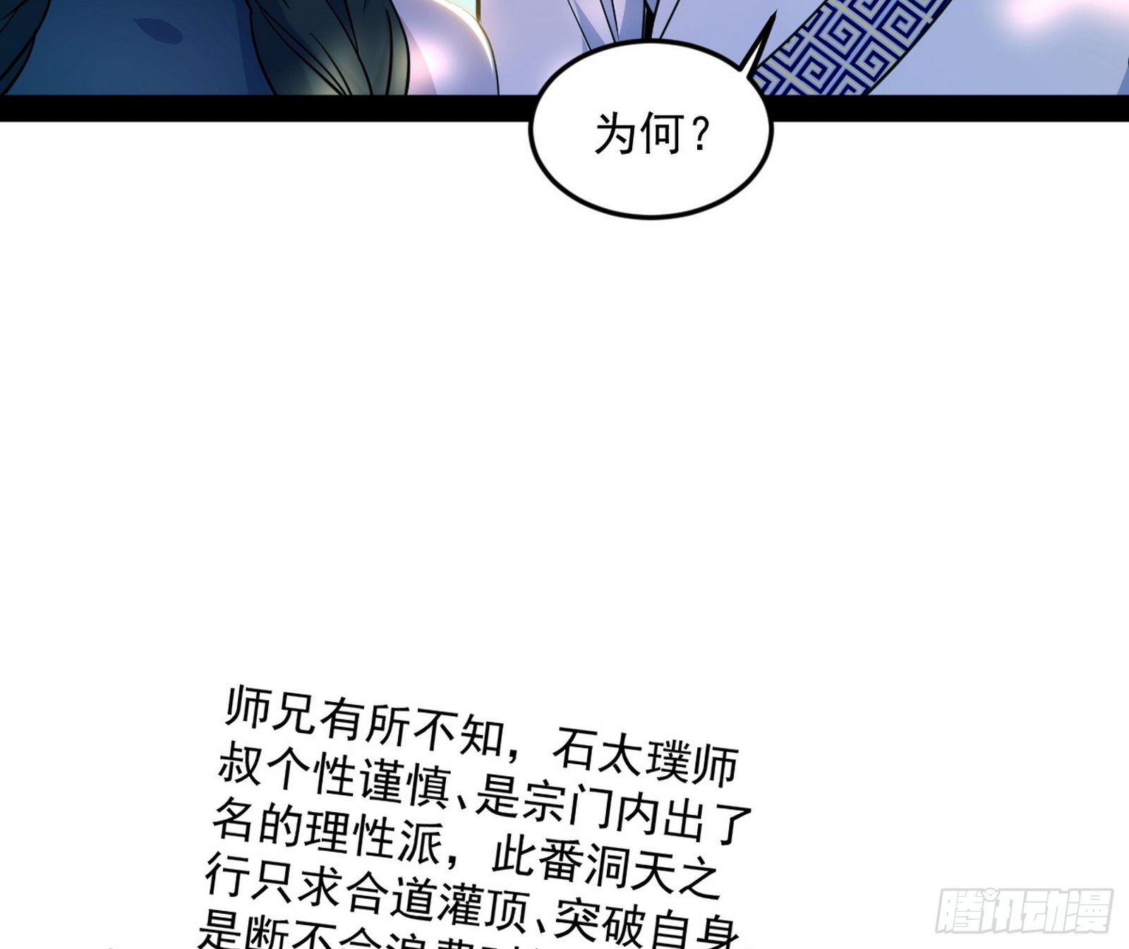 与颜如玉的交涉77