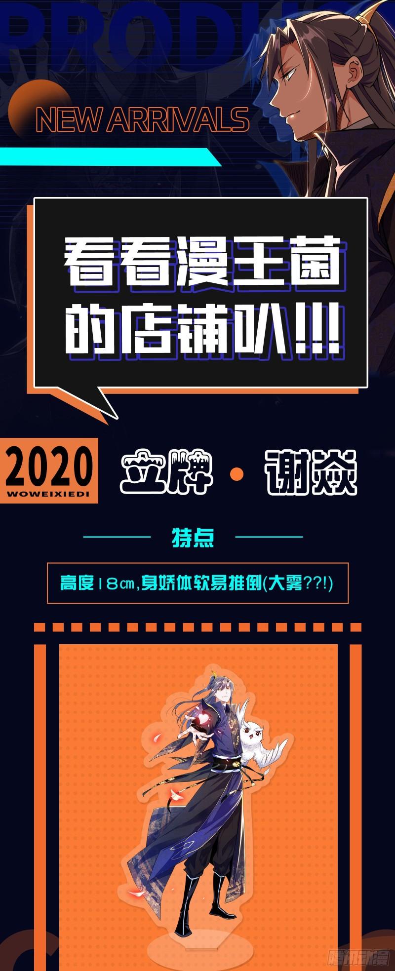 走后门129