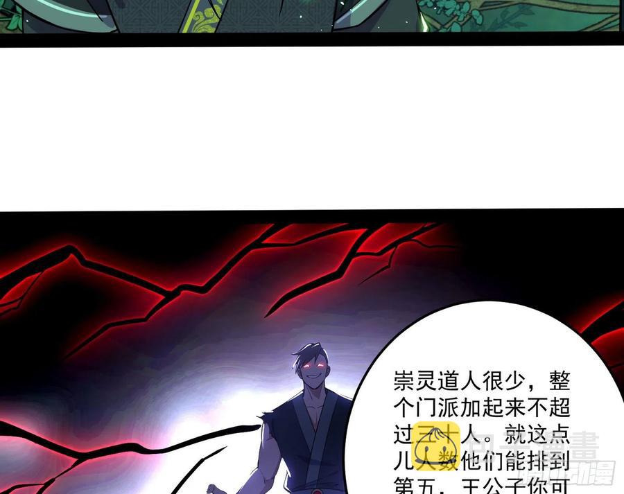 妖女的顾虑38