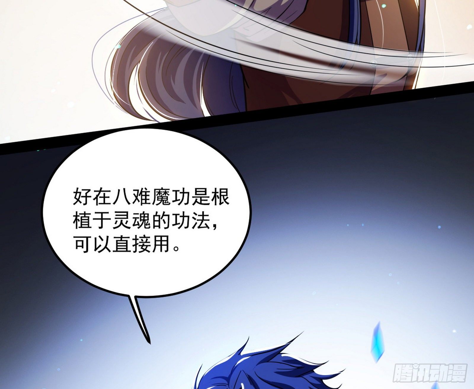 禁咒世界与重生者119