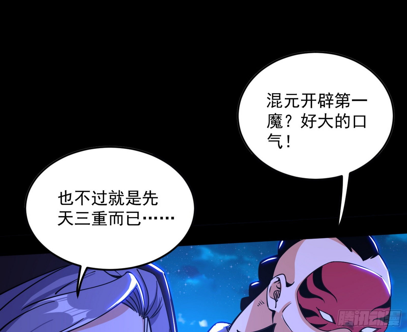第六天魔王27