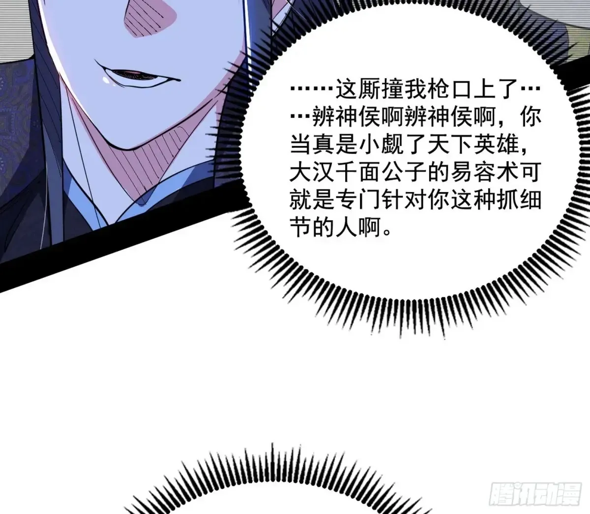脏水，我也会泼71