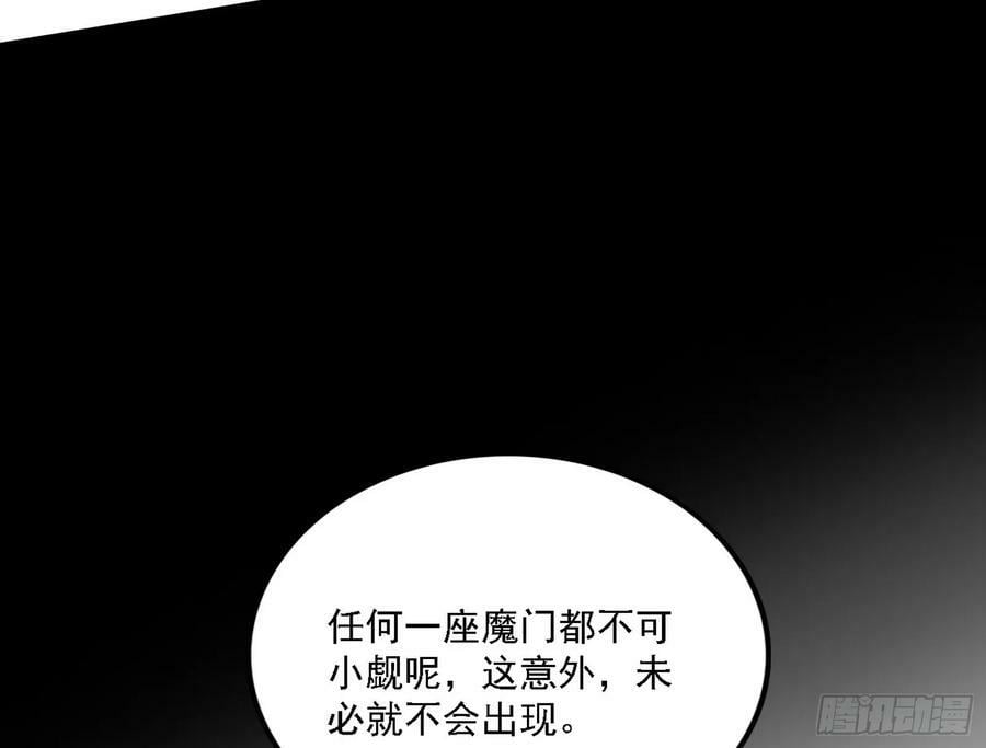 惊觉与应对手段154